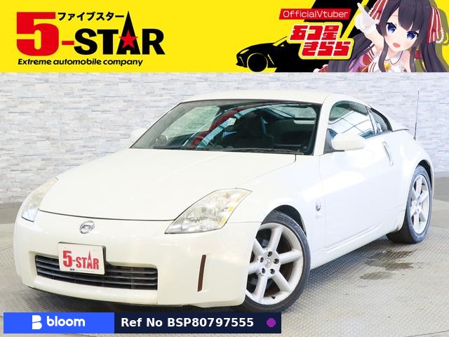 2005 Nissan Fairlady Z