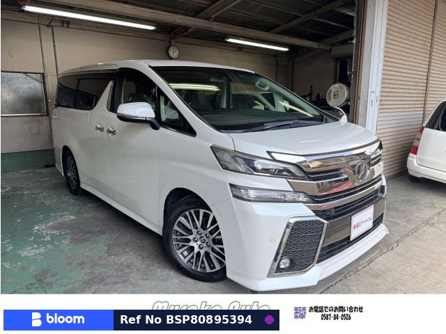 2017 Toyota Vellfire