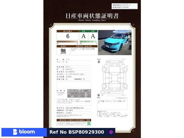2025 Nissan Note