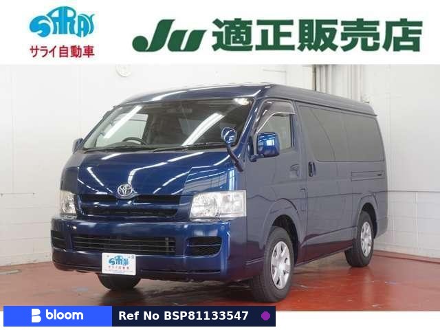 2005 Toyota Hiace Wagon