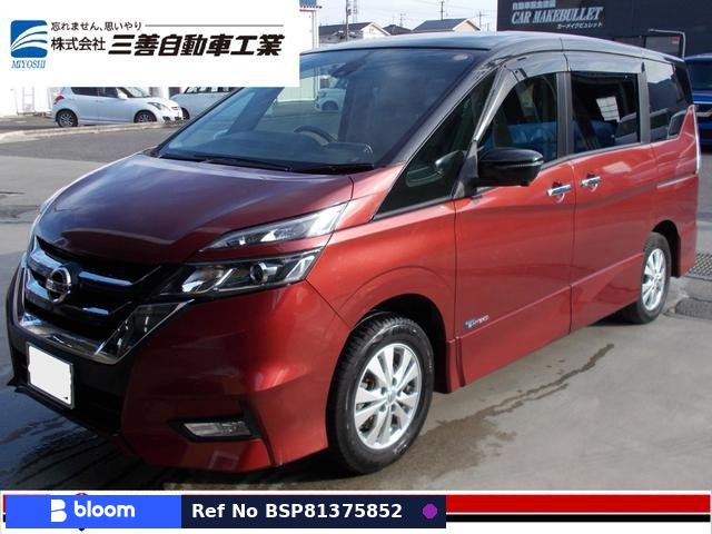 2017 Nissan Serena