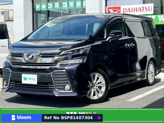 2015 Toyota Vellfire