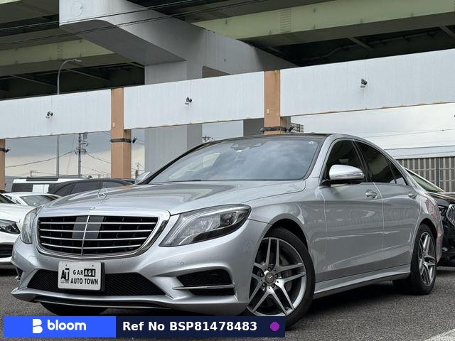 2015 Mercedes-Benz S Class