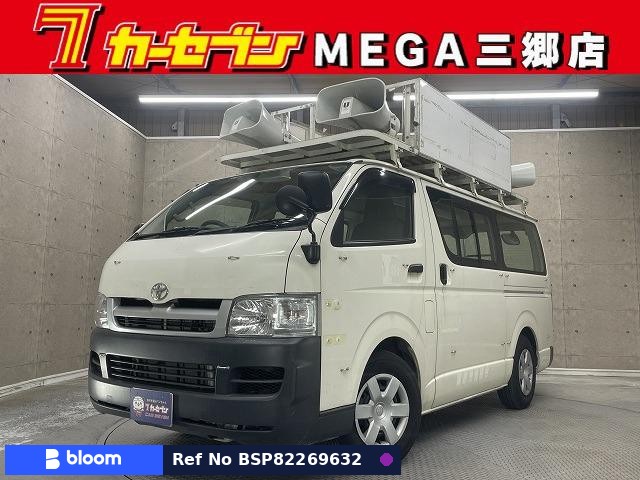 2007 Toyota Hiace VAN