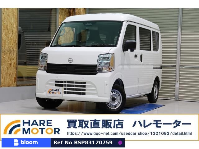 2026 Nissan Clipper VAN