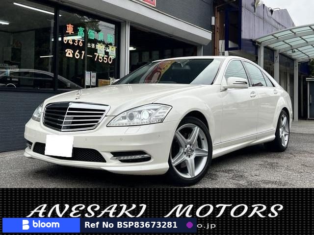 2013 Mercedes-Benz S Class