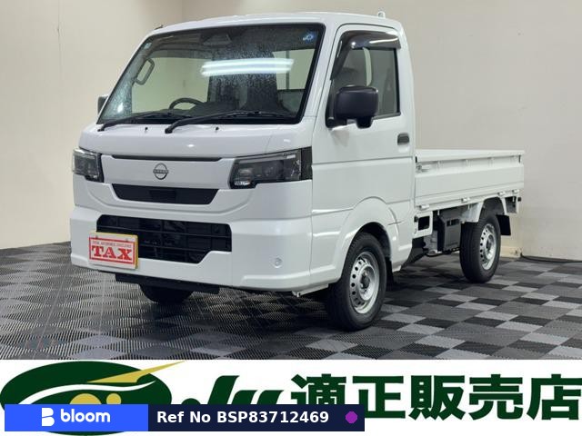 2026 Nissan Clipper Truck