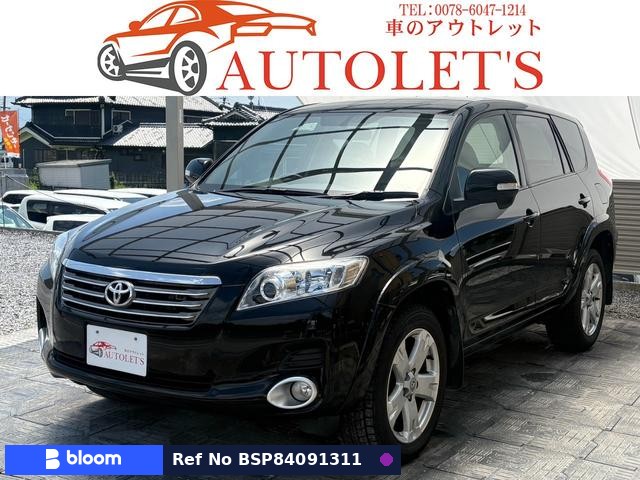 2008 Toyota Vanguard