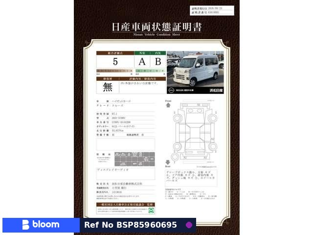 2024 Daihatsu Hijet Cargo