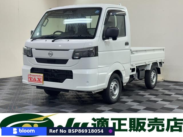2026 Nissan Clipper Truck