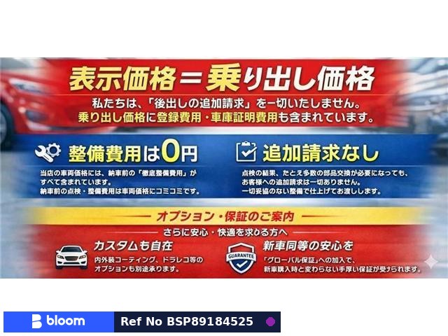 2017 Nissan Serena