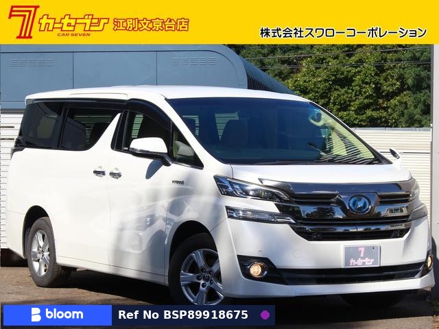 2015 Toyota Vellfire Hybrid