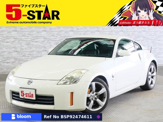 2006 Nissan Fairlady Z