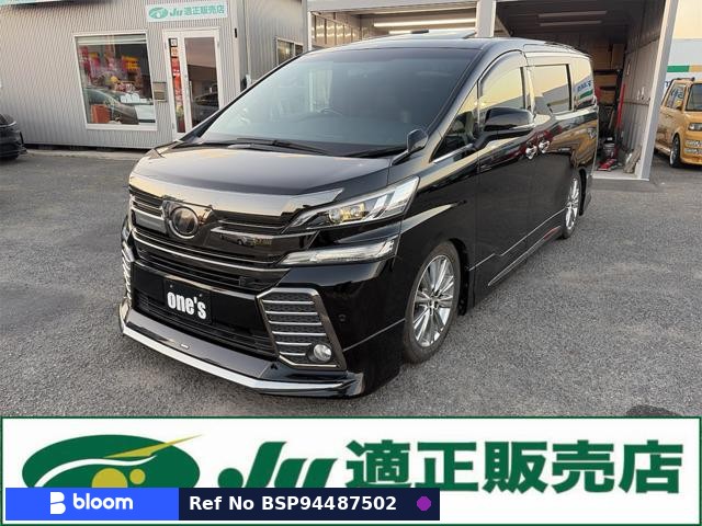 2017 Toyota Vellfire