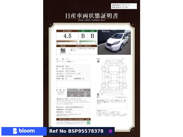 2017 Nissan Note