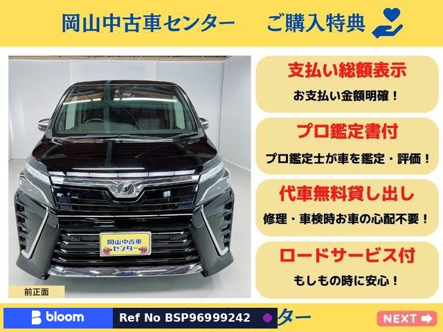 2020 Toyota Voxy