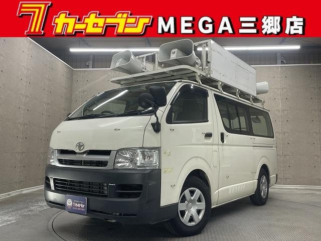 Toyota Hiace V