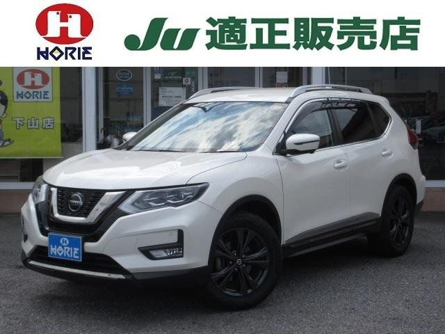 2020 Nissan X-Trail
