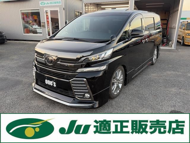 2017 Toyota Vellfire