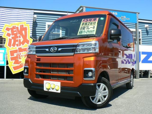 2023 Daihatsu Atrai